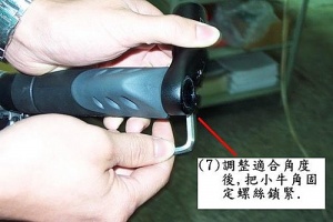 調整角度,鎖緊