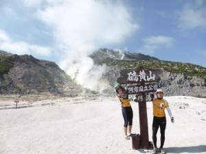 哦~~原來是硫黃山