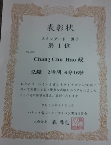 20160801-chang-japan-03